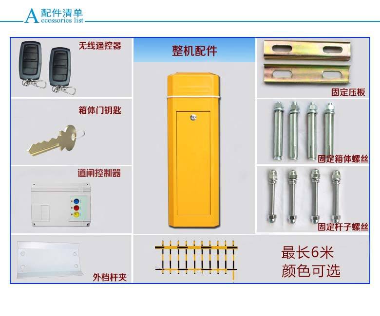 淮南八公山区道闸机配件详解