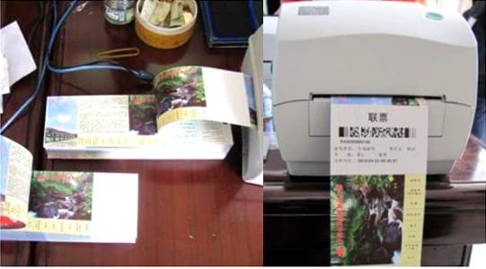 淮南八公山区景区票务系统六号