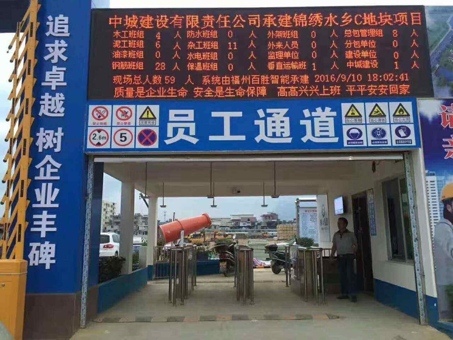 淮南八公山区工地实名制门禁、工地劳务实名制系统